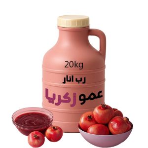 رب انار عمده 20 کیلویی