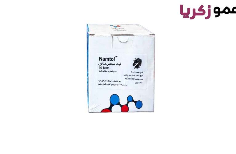 کیت-تشخیص-متانول1-